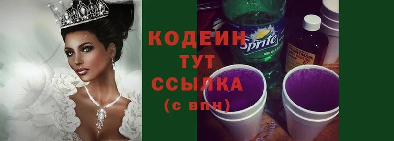 даркнет сайт  Отрадное  Кодеин Purple Drank 