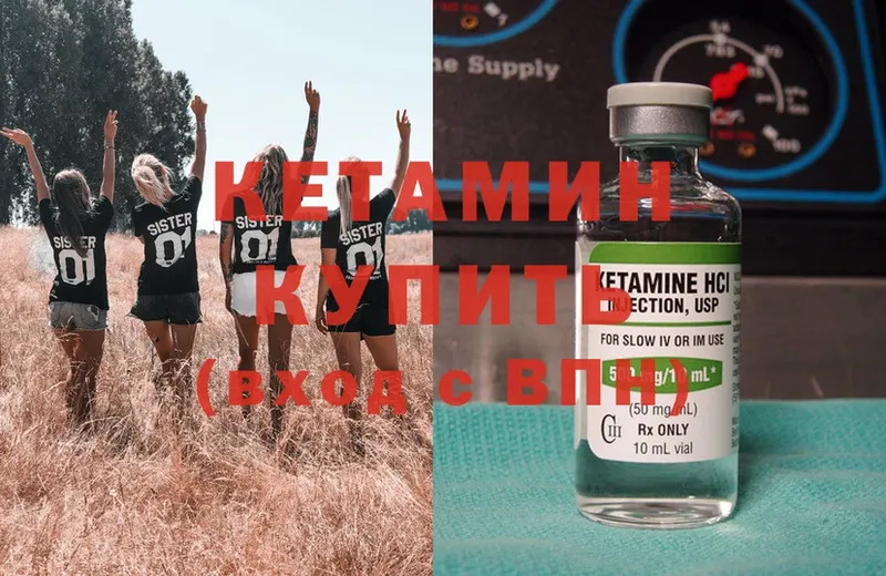 Кетамин ketamine  мориарти Telegram  Отрадное 