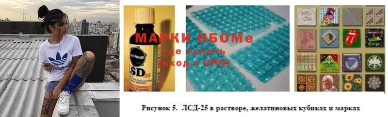 Марки 25I-NBOMe 1,8мг  Отрадное 